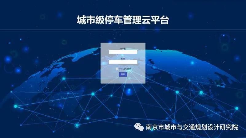 交通規(guī)劃,交通設(shè)計(jì),城市規(guī)劃,道路規(guī)劃,咨詢規(guī)劃設(shè)計(jì)研究院-南京市城市與交通規(guī)劃設(shè)計(jì)研究院股份有限公司
