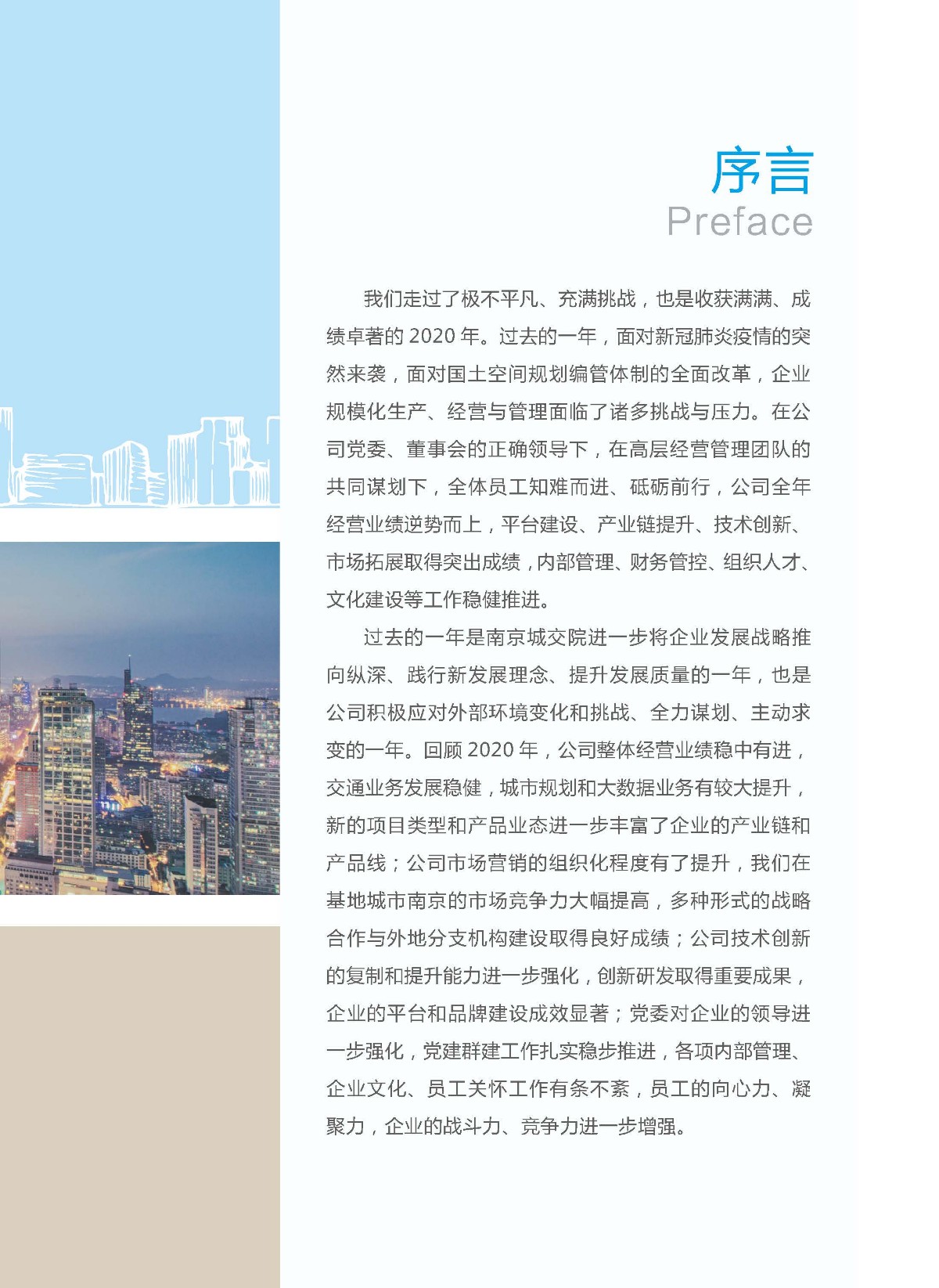 2020大事記-打印 - to繪優(yōu)源-終稿_頁面_02.jpg