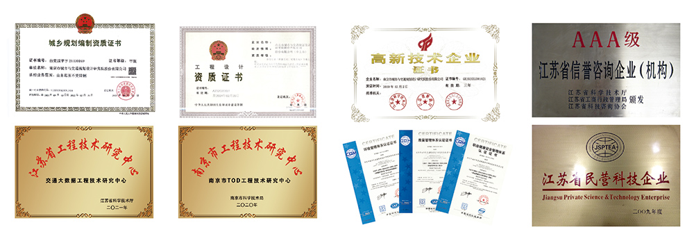 交通規(guī)劃,交通設計,城市規(guī)劃,道路規(guī)劃,咨詢規(guī)劃設計研究院-南京市城市與交通規(guī)劃設計研究院股份有限公司